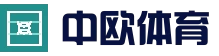 中欧体育官方入口 - 注册/登录 - 服务保障更稳定